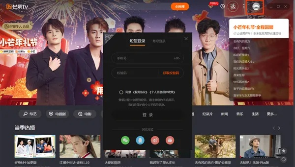 芒果tv 旧版本跟厘米官方下载,仿真实现方案 挑战版_v5.932