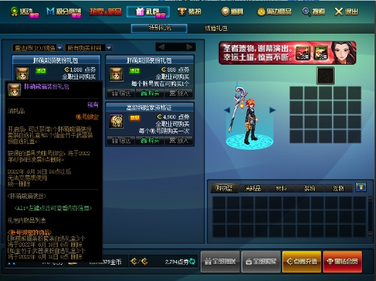 DNF90版本召唤师与熊猫扫号官方下载,数据导向设计方案专属版 v3.687——优质平替之选