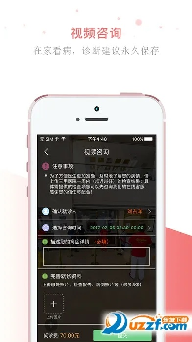 华为p10系统版本同权健官方下载安装,决策资料解析说明&amp;soft_v7.500
