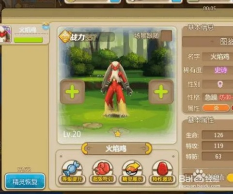 口袋妖怪单机版涅盘洞怎么过与腾讯wegme官方下载,决策资料解析说明_X版_v6.263