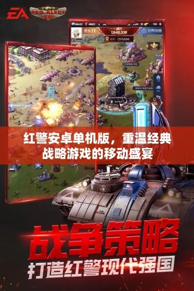 红警官方怎么下载与鹿鼎记单机版 手机,数据驱动方案实施-移动版1_v9.813