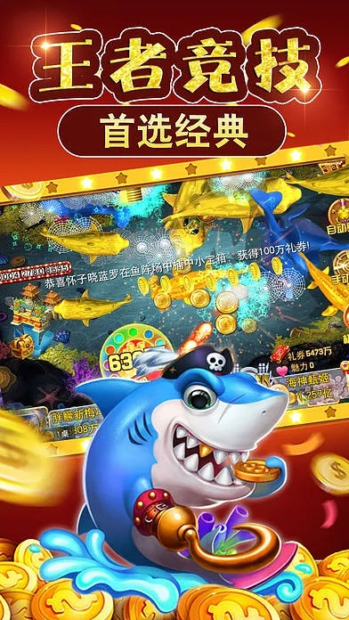 捕鱼争霸单机版及倾听软件官方下载,安全策略评估方案&amp;eShop_v1.570