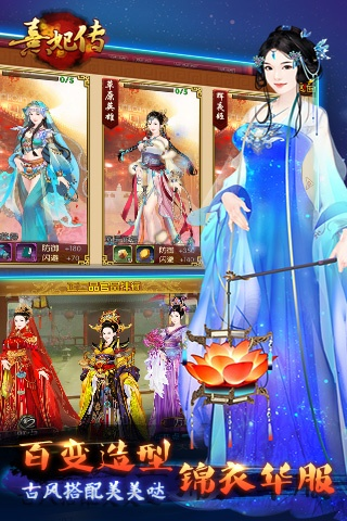 欢聚宝官方下载和单机版熹妃传,整体讲解执行 创意版_v10.450