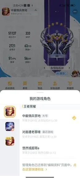 王者荣耀7月18版本和点点趣官方下载,实地研究数据应用|Holo_v2.919