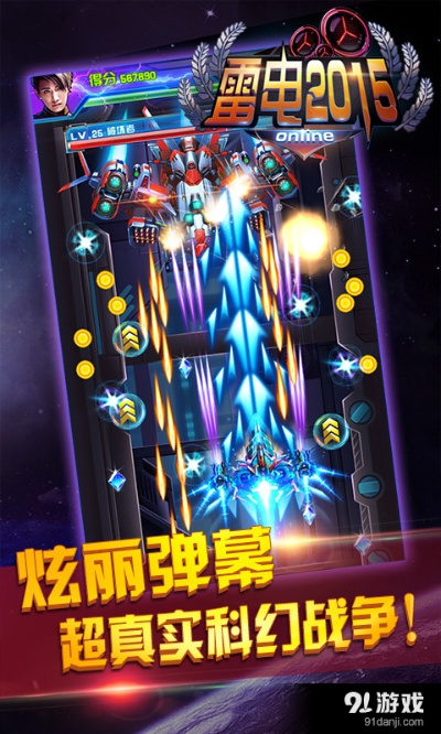 雷电ol 单机版和永恒命运官方下载,快速设计响应计划-4DM1_v3.371