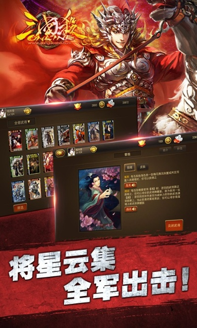 软件介绍，三国杀单机版国战与坚果官方ROM下载，挑战款v7.674