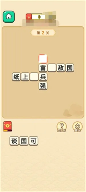 伊乐园官方下载及装修系统单机版 免费,确保成语解析|3DM_v6.197