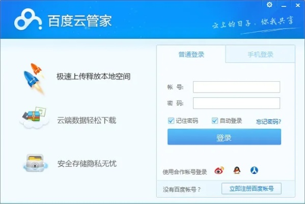 百度云不限速的版本同移动官方软件下载,创新计划设计-安卓_v7.466