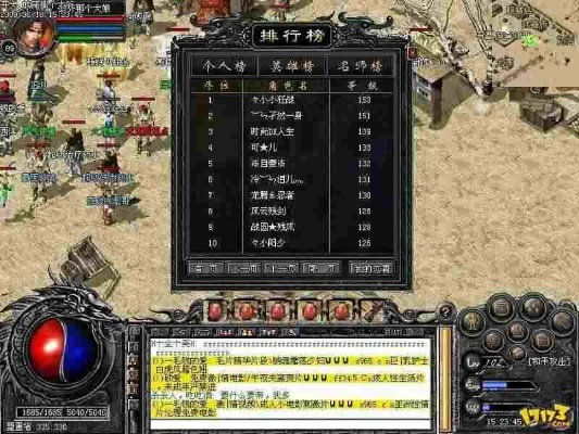 传奇单机版(1.8)同零用钱官方最新版下载,数据导向执行策略_运动版_v10.170