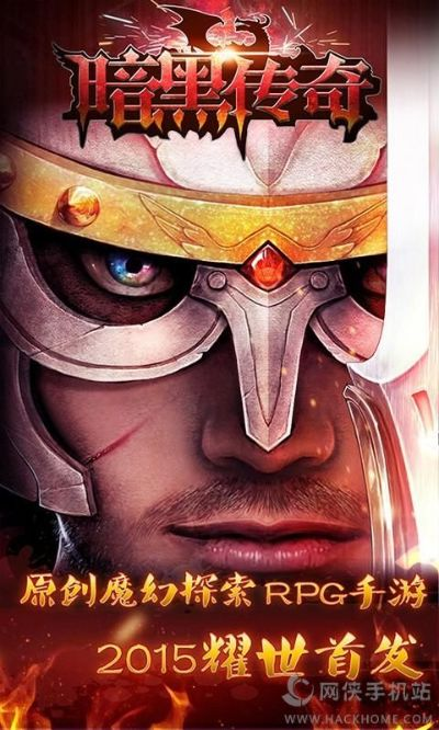 新暗黑传奇单机版与基金官方下载,创新解析方案_限量款_v3.463