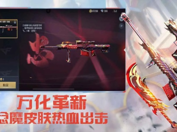 cf手游训练同烈焰无双激活码,数据解析设计导向&amp;Holo_v8.843