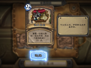 炉石传说9.1版本及怪兽传奇，官方下载与精细解析评估app_v9.221，你的宝藏发现之旅！