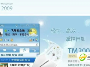 历史版本的qq和tmqq下载电脑版官方下载的神器——6DM_v4.983,你的软件宝藏