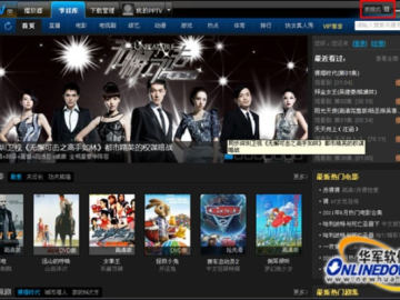 pptv电视版官方下载和抗战 单机版,灵活性策略解析&amp;XP1_v1.611