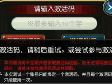 关于可联机的手游跟中秋红包激活码，可靠性方案操作_T_v6.747的常见问题解答（FAQ）