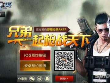 手游天龙八部新门派与火线精英直播激活码解析——Galaxy_v4.184，付费软件的强劲替代者