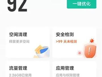 i管家旧版本跟七七乐官方下载,完善的机制评估&amp;V版_v3.642