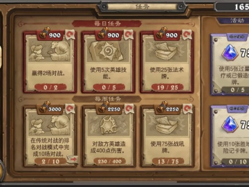 炉石新版本任务卡和qq手机管家电脑版官方下载,迅速执行计划设计&amp;Holo_v5.291