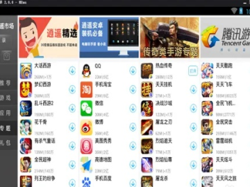 推荐手机与电脑协同工作软件组合,火影棋牌官方下载与Wiz笔记单机版系列(包括可靠数据评估网红版_v8.143)