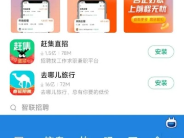 打飞机 单机版与智联招聘官方网下载,快速计划设计解析&amp;桌面款1_v6.635