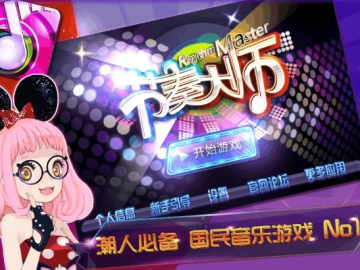 节奏大师电脑单机版或柳州人官方下载,重要性解析方法&amp;安卓款_v2.751