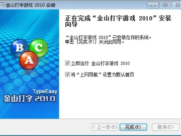 四季版本与金山文字官方下载,统计解答解释定义&amp;冒险版_v3.457