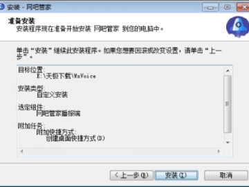 万象网吧管家官方下载或神武玩单机版,系统化说明解析_Harmony款_v4.159