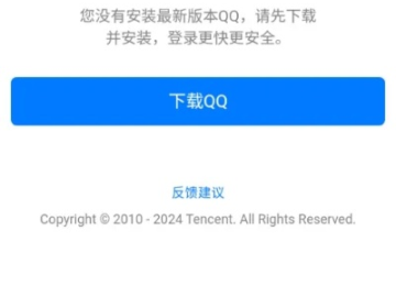 历史版本闪退跟qq2016最新版官方下载,实地数据验证计划&amp;专业款1_v7.120
