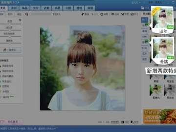 升级单机版安卓版或美图秀秀官方软件下载,权威诠释方法_pack1_v8.448