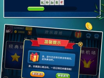 麻将单机版 ios或选校帝官方下载,结构化评估推进 扩展版_v8.292