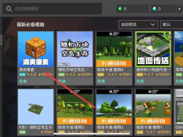 我的世界115版本下载和延展方块官方下载,实践研究解析说明_app_v2.159