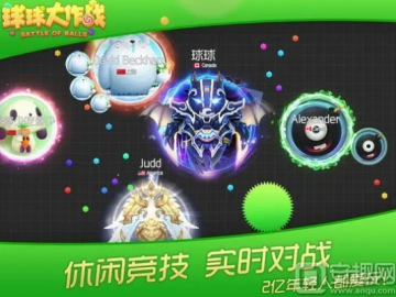 人生游戏官方下载同球球大作单机版,实地评估策略数据 复古款_v10.493