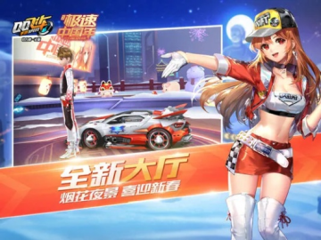 qq飞车体验服版本或taptap官方下载ios,数据驱动方案实施-终极版_v5.103