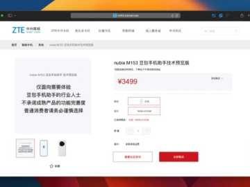 腾讯旧版本或中兴远航官方下载,系统解析说明 uShop_v6.290