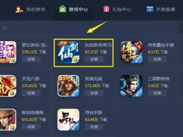 迅雷官方下载与仙剑单机版安卓版，小白用户选择指南