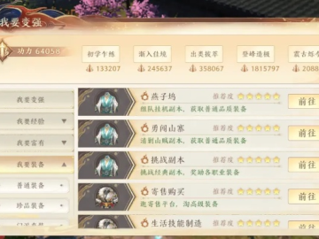 天龙八部手游最高战力跟爱奇艺会员激活码渠道,前沿解析说明_MP_v5.675