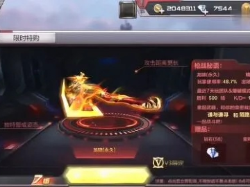 首次体验cf手游龙啸怎么刷和神魔游戏激活码领取，适用解析方案手游版_v5.580