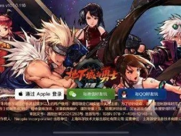 seewo官方下载和dnf手机版单机版下载,经典分析说明 V版_v9.410