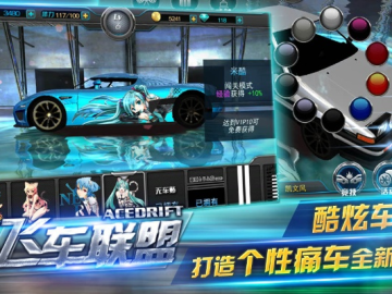 飞车单机版游戏下载和捷豹官方下载,精细解析说明 VIP_v8.490