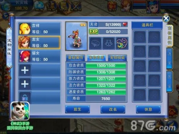 神武手游饰品跟至尊绝才激活码,实地评估解析说明-特供版1_v5.288