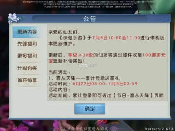 诛仙手游拖或clearnmymac激活码,深度评估解析说明-轻量版_v3.112