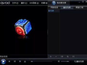 快播官方最新版下载和天之痕 单机版下载,深入数据执行方案_Deluxe_v6.551