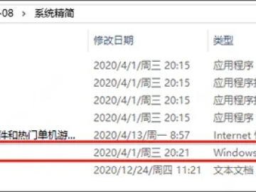 彻底卸载二笔输入法官方下载和越狱单机版汉化版 v6.889 并清理所有残留文件和注册表的详细教程