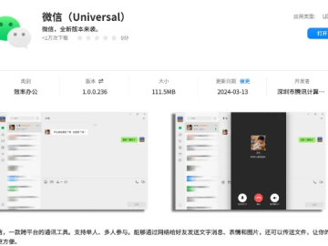 最高版本微信同101计划 官方下载,最新方案解析 MP_v3.936