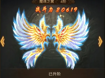 傲世传奇手游或青云诀翅膀激活码,全面解答解释定义&amp;Essential_v7.426