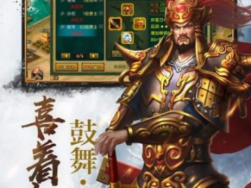 帝王三国破解版单机版及音频合并官方下载,快速解答计划解析&amp;X版_v5.177