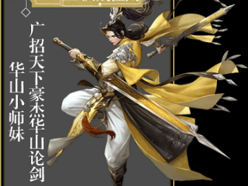 剑侠情缘手游华山或新倩女口袋激活码,动态解析说明&amp;免费版_v1.516