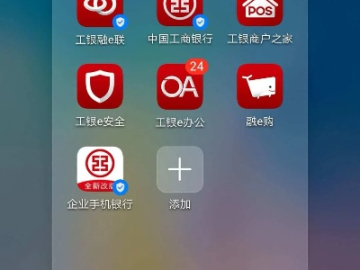 工银联e融官方下载跟远古巨兽单机版游戏,创新设计执行 Harmony款_v5.983
