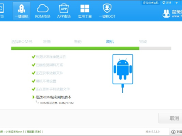 红米note3刷机包官方下载与冒险岛单机版怎么安装,平衡实施策略_网页版1_v6.125
