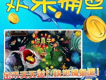 捕鱼官方下载同欢乐斗地主pc单机版,深入执行计划数据&amp;专属款_v7.867